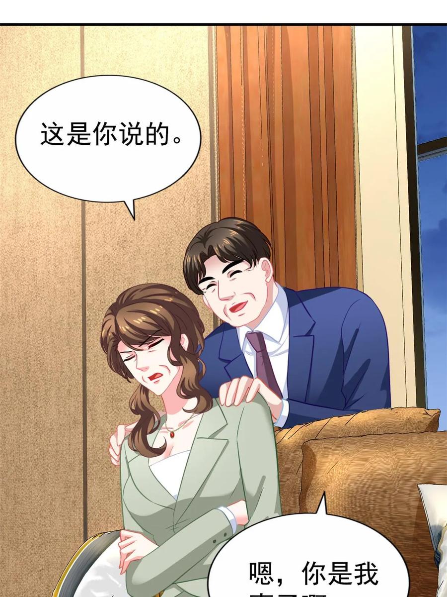 《我家影后超甜哒》63 狗咬狗 第39页