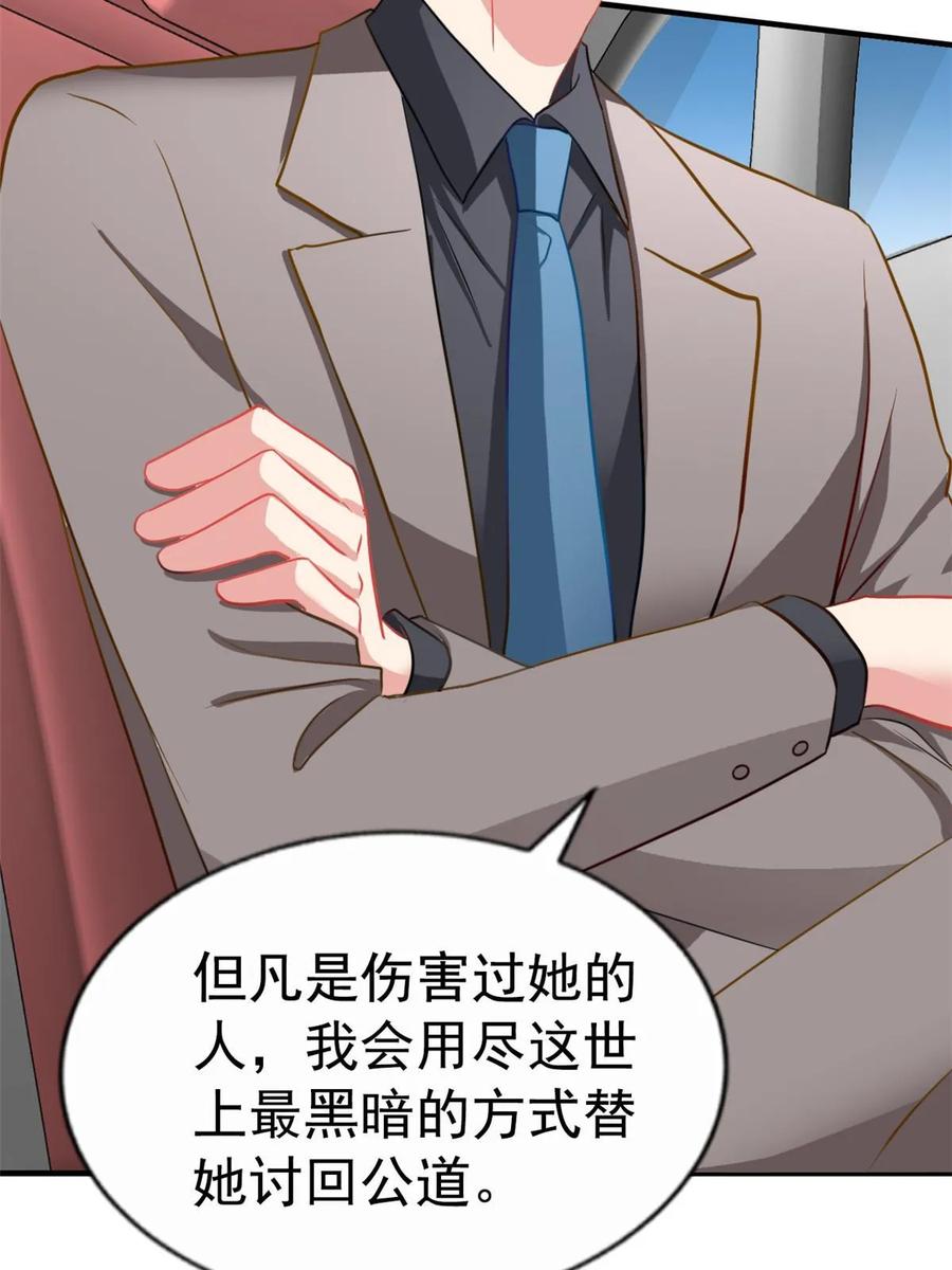《我家影后超甜哒》63 狗咬狗 第18页