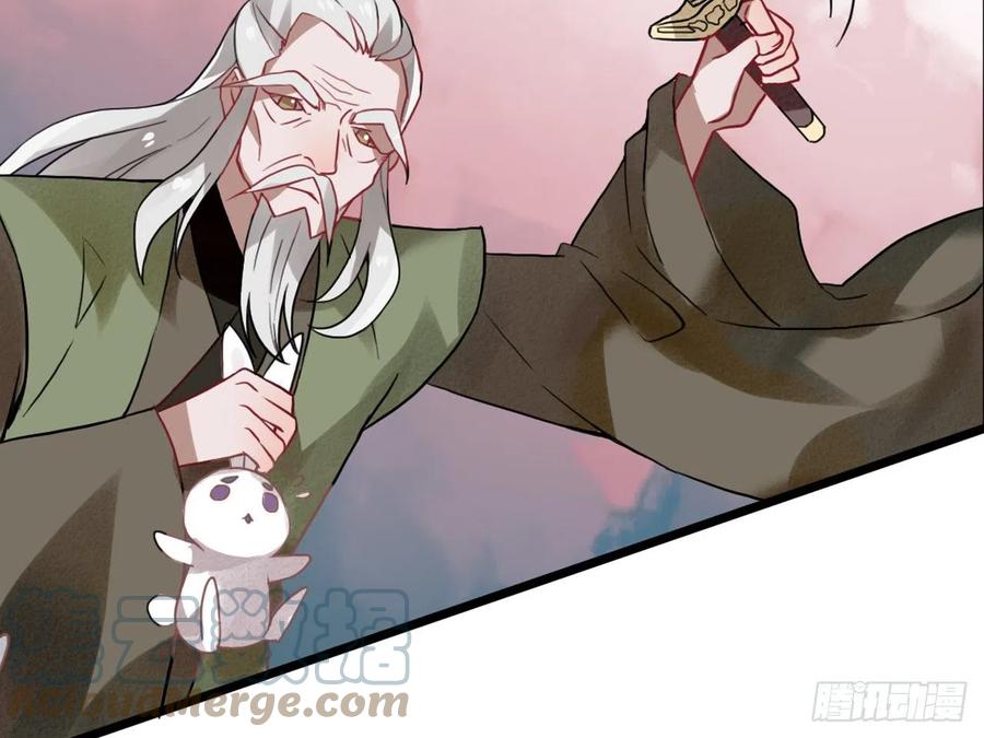 《浮云半书》守株待兔（七） 第27页