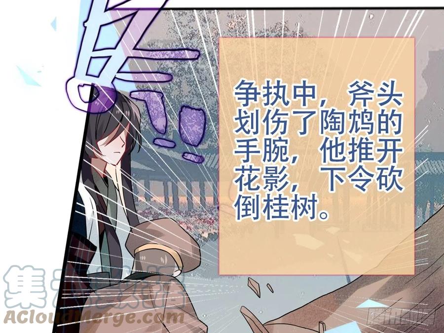 《浮云半书》守株待兔（七） 第21页