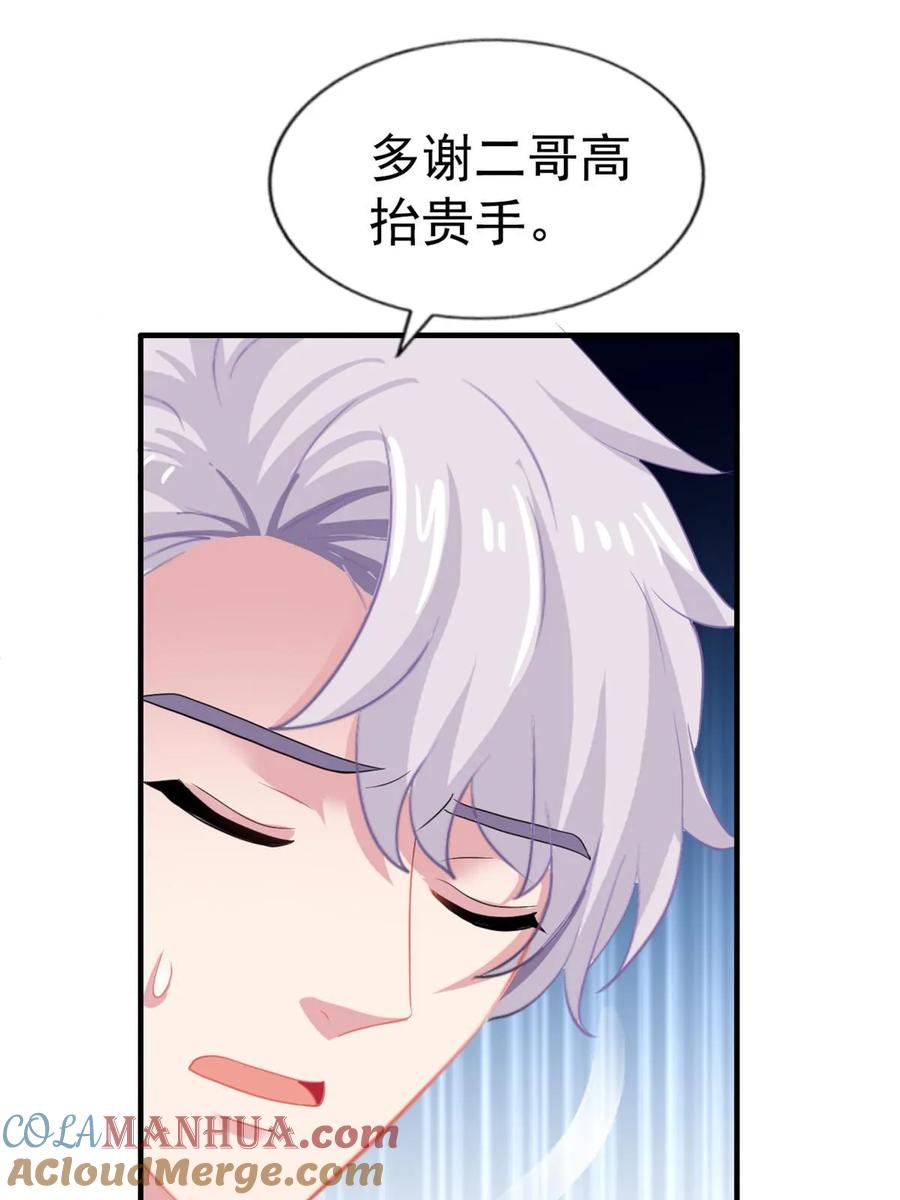 《我家影后超甜哒》63 狗咬狗 第25页