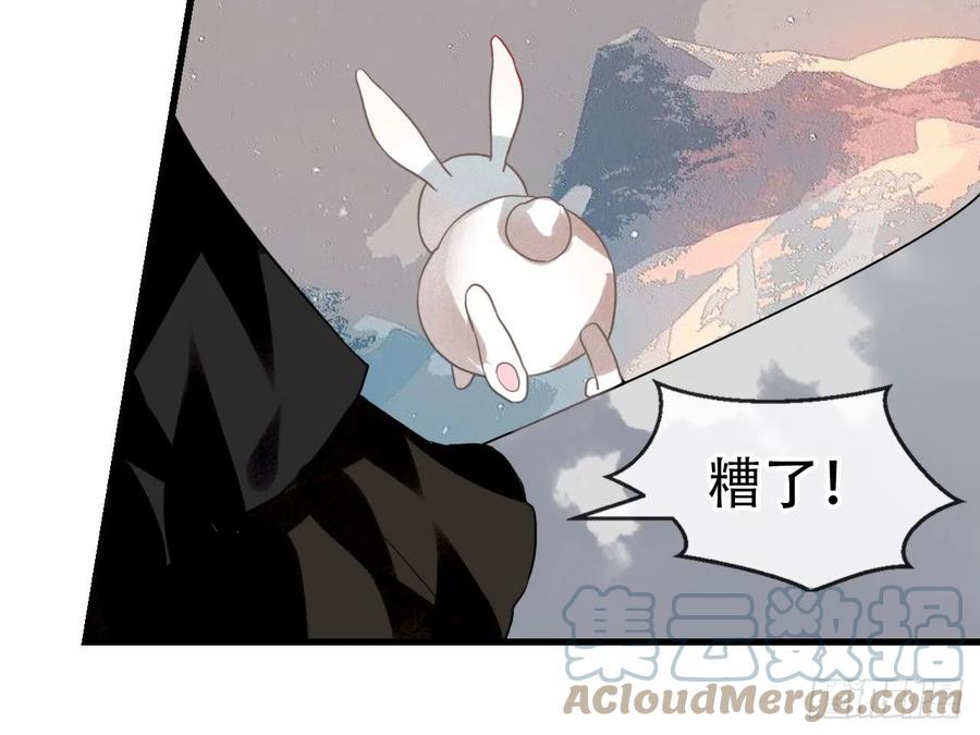 《浮云半书》守株待兔（七） 第35页