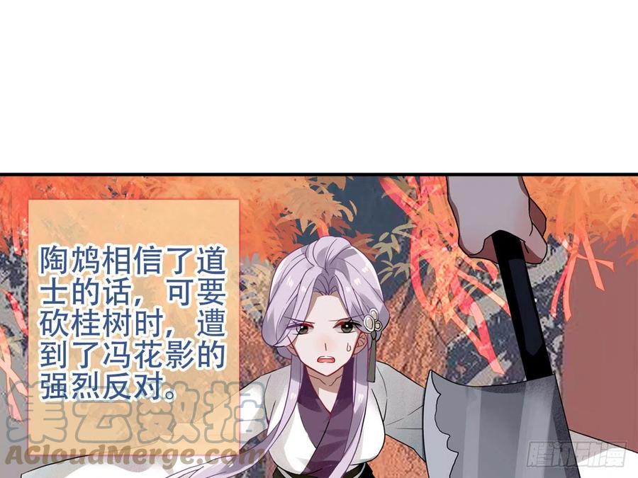 《浮云半书》守株待兔（七） 第17页