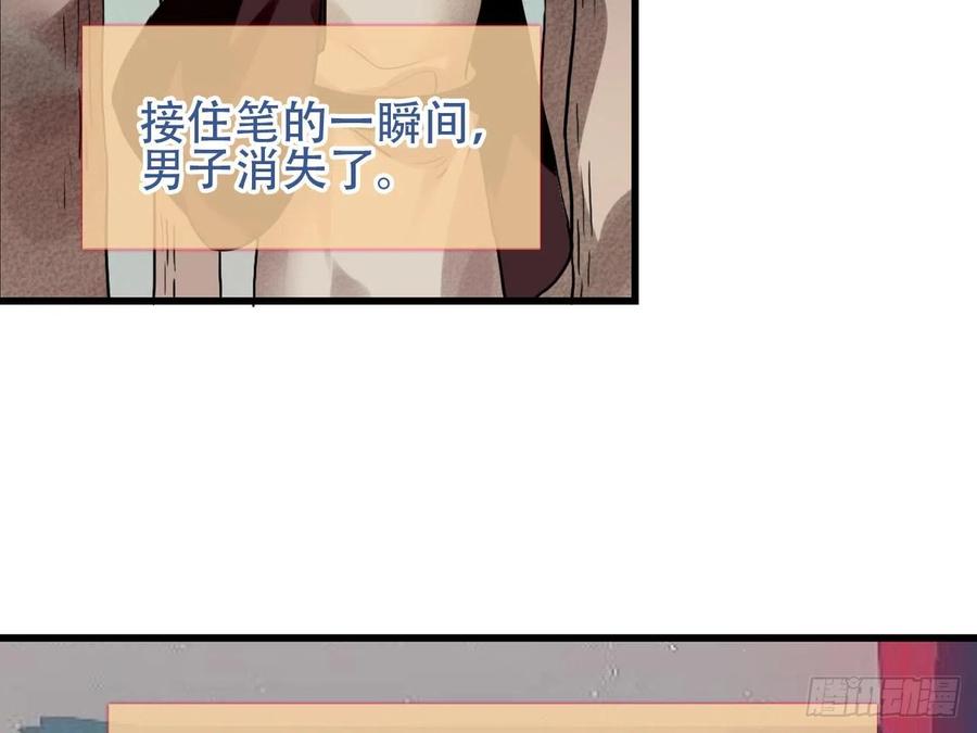 《浮云半书》守株待兔（七） 第6页
