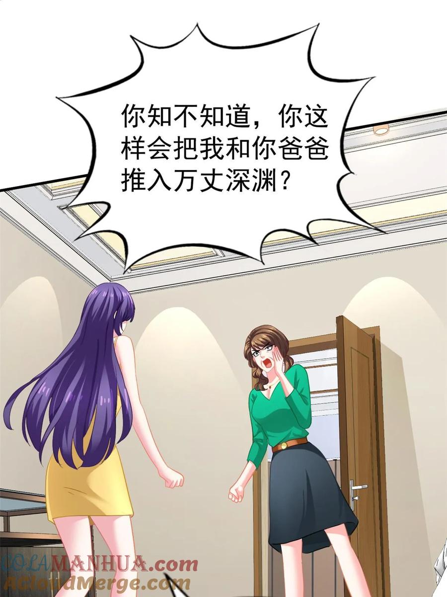 《我家影后超甜哒》63 狗咬狗 第52页