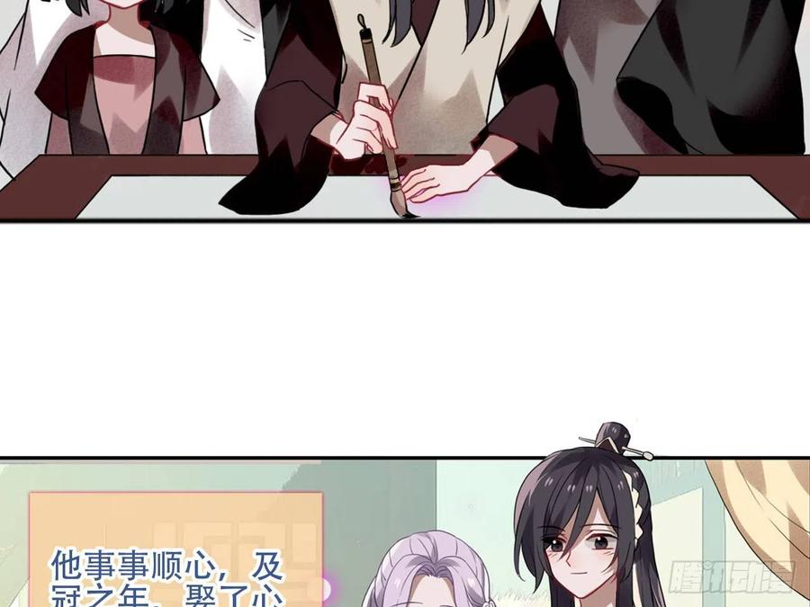 《浮云半书》守株待兔（七） 第8页