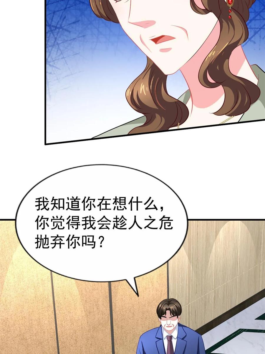《我家影后超甜哒》63 狗咬狗 第36页