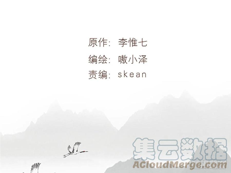 《浮云半书》守株待兔（七） 第3页