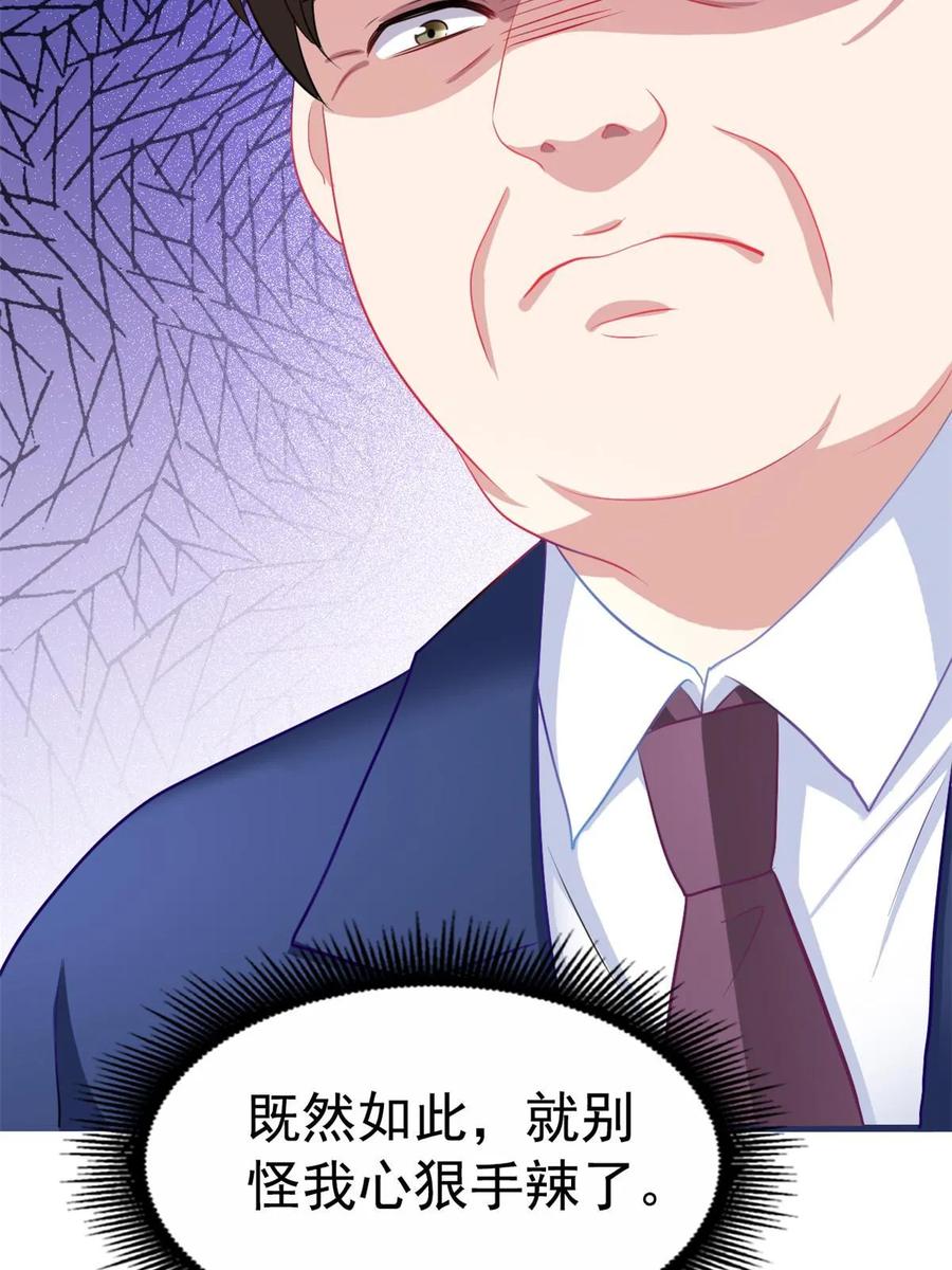 《我家影后超甜哒》63 狗咬狗 第41页