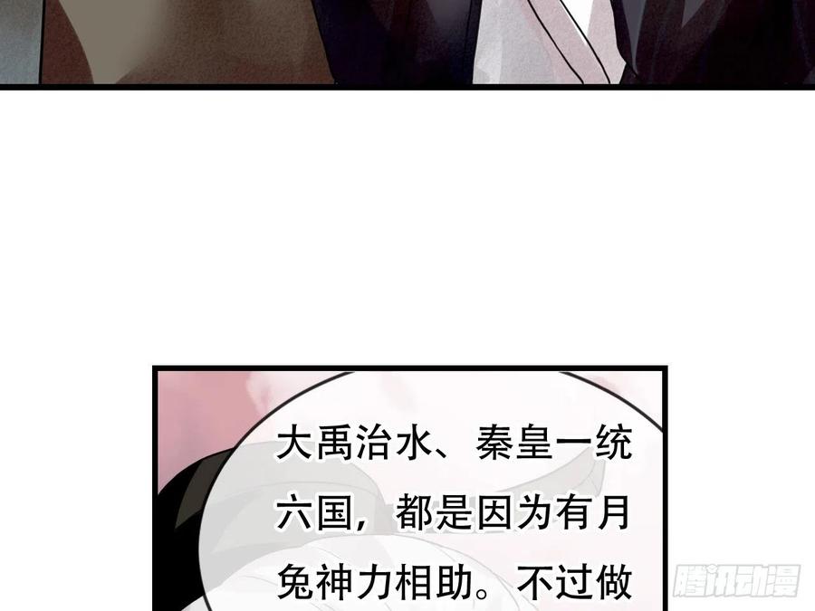 《浮云半书》守株待兔（七） 第14页