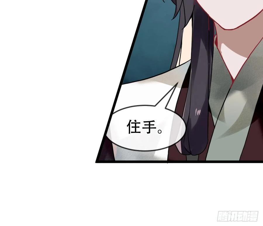 《浮云半书》守株待兔（七） 第30页
