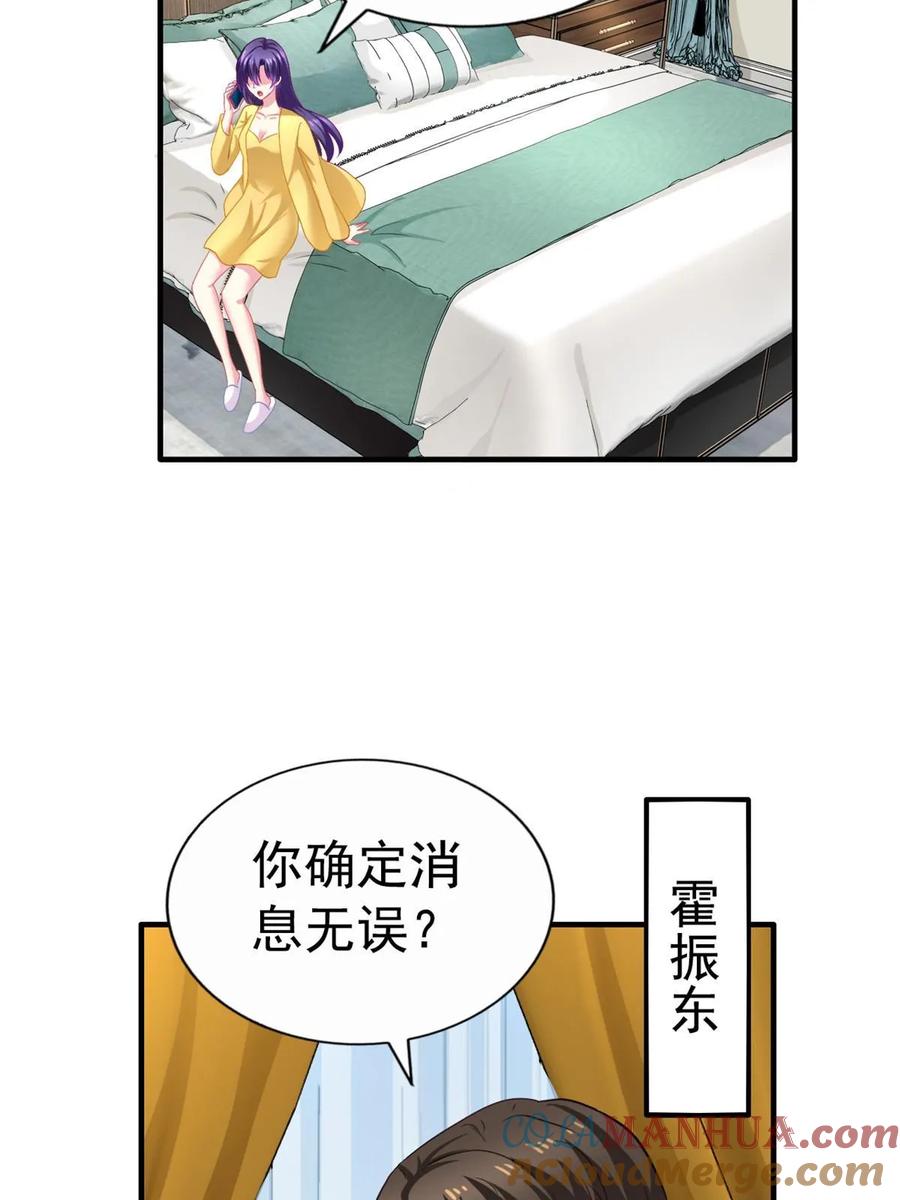 《我家影后超甜哒》63 狗咬狗 第7页