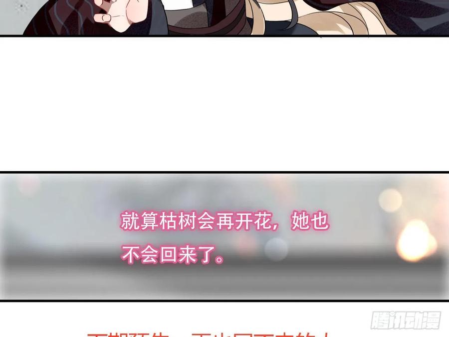 《浮云半书》守株待兔（八） 第36页