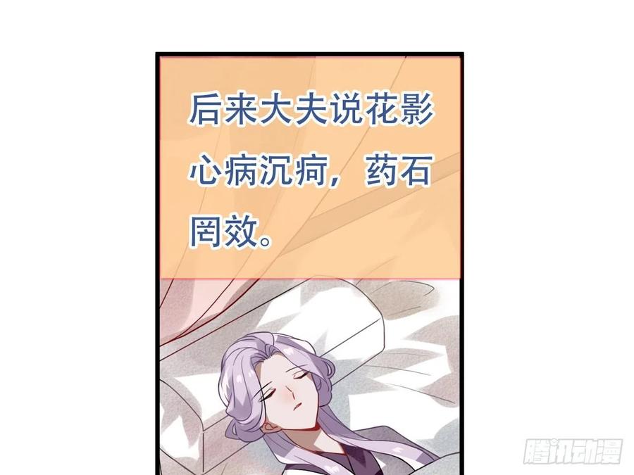 《浮云半书》守株待兔（八） 第6页