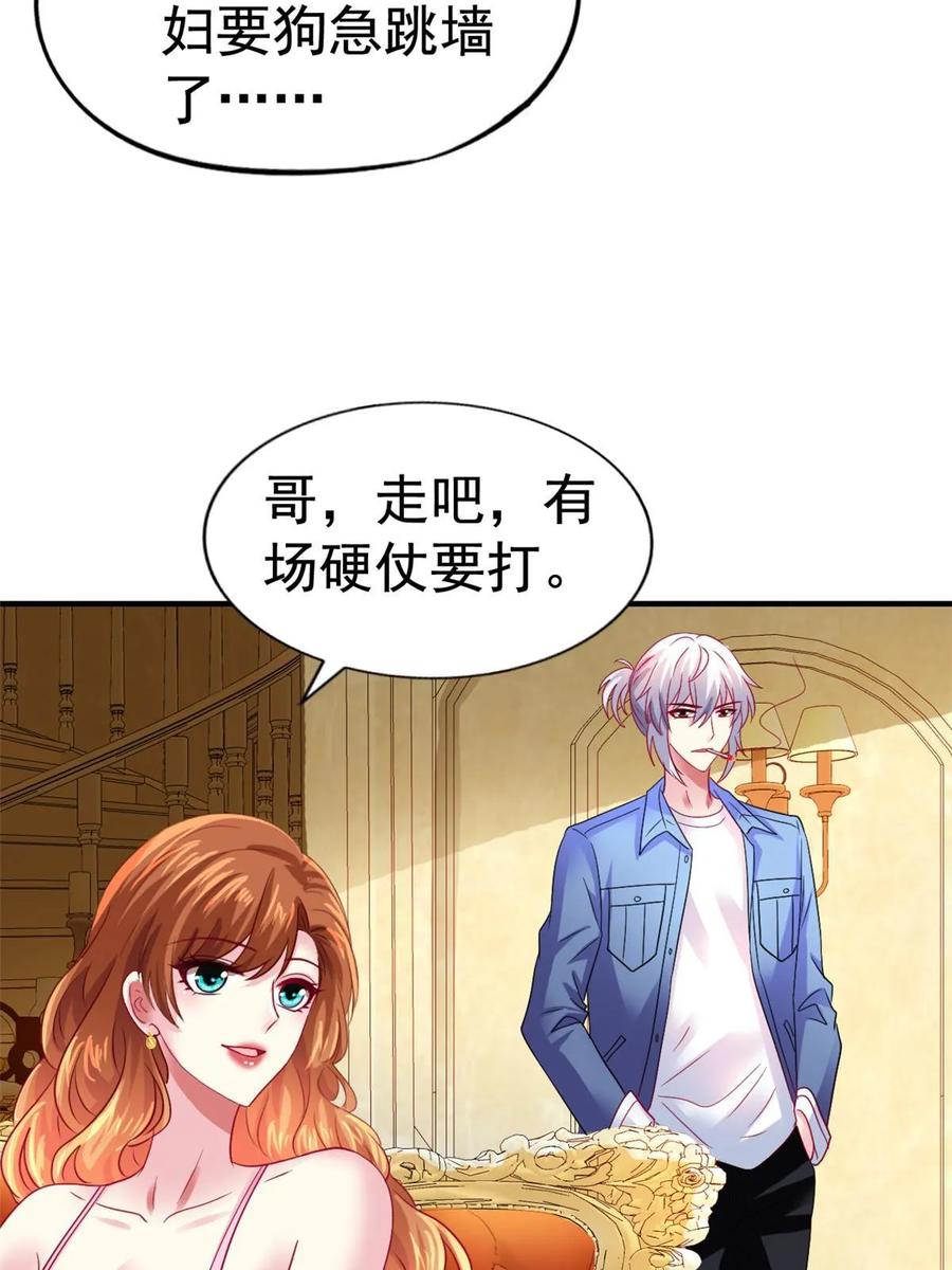 《我家影后超甜哒》64 全国面前说道说道 第22页