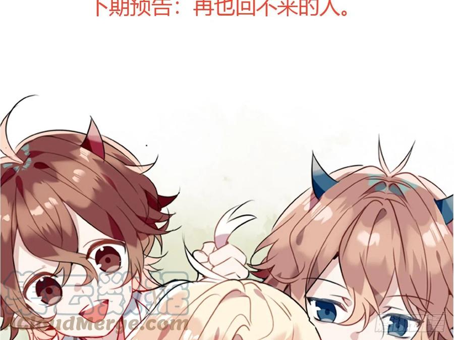 《浮云半书》守株待兔（八） 第37页