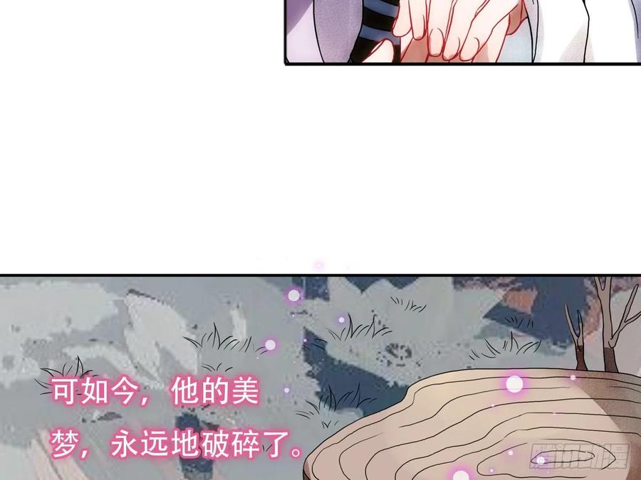 《浮云半书》守株待兔（八） 第22页
