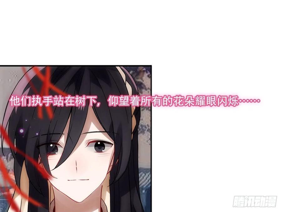 《浮云半书》守株待兔（八） 第18页
