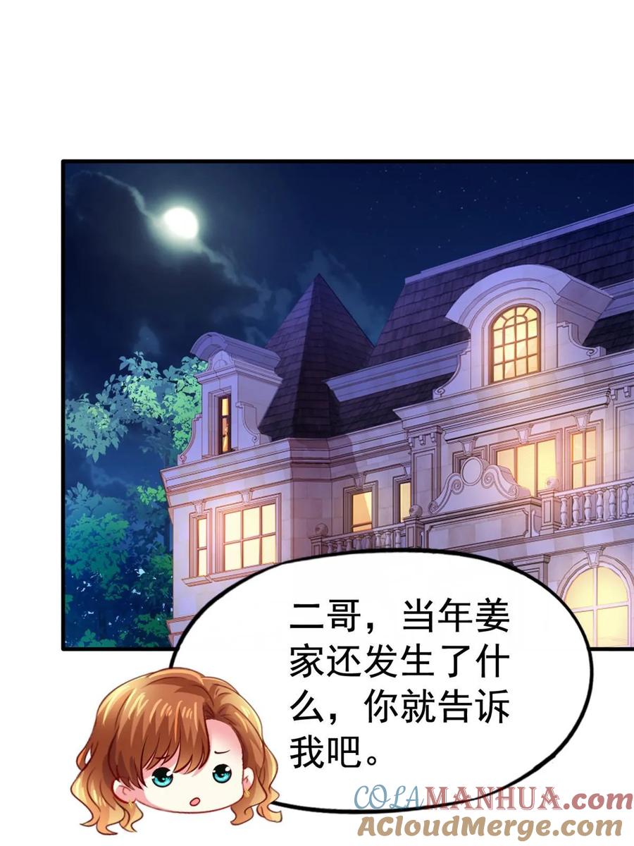 《我家影后超甜哒》64 全国面前说道说道 第3页