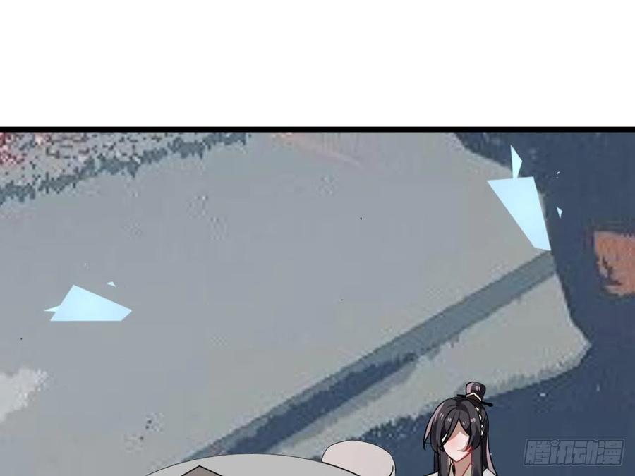 《浮云半书》守株待兔（八） 第8页