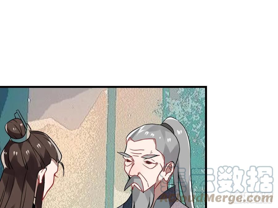 《浮云半书》守株待兔（八） 第27页