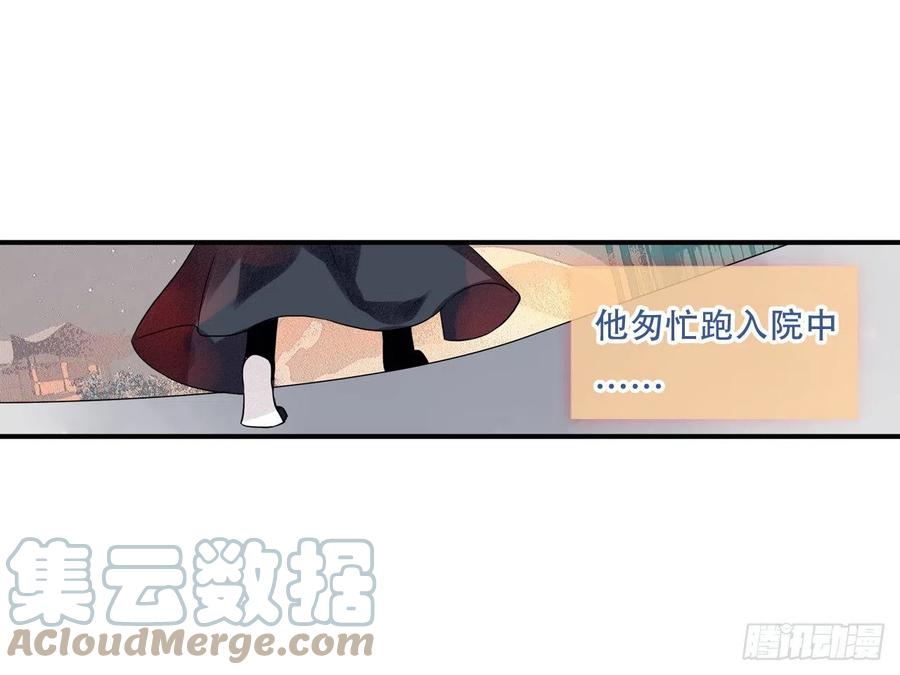 《浮云半书》守株待兔（八） 第33页