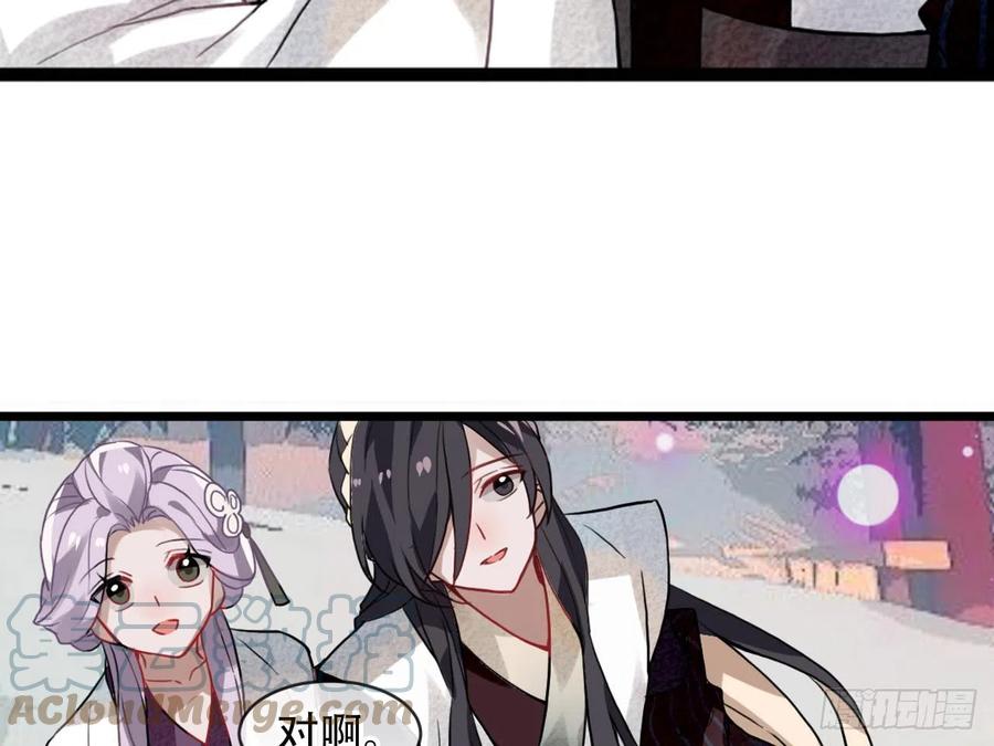 《浮云半书》守株待兔（八） 第15页