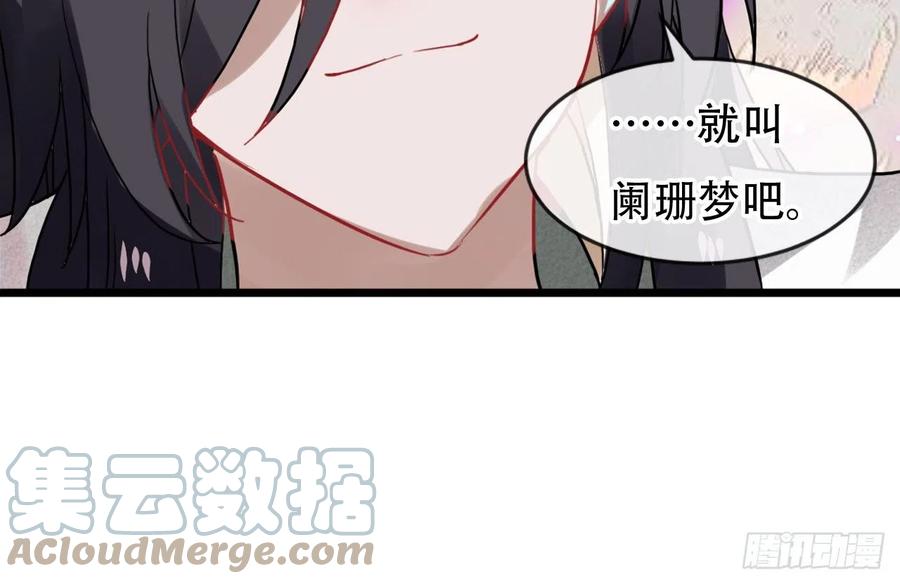 《浮云半书》守株待兔（八） 第17页