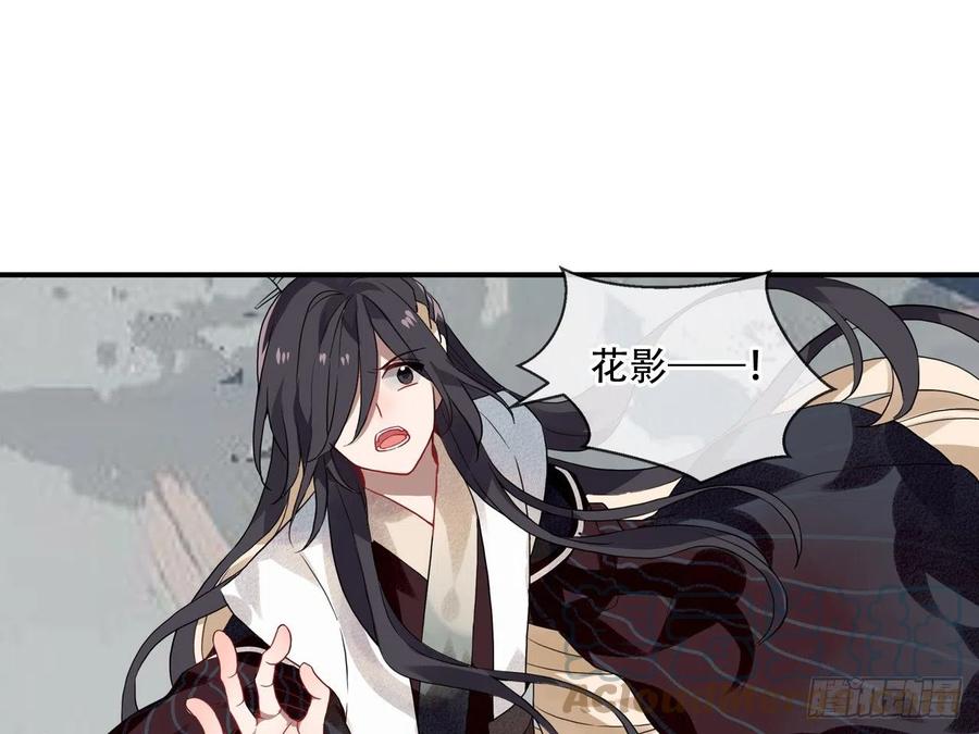 《浮云半书》守株待兔（八） 第35页