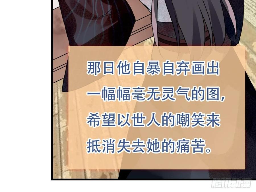 《浮云半书》守株待兔（八） 第26页