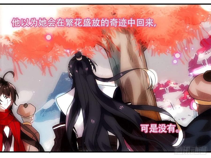 《浮云半书》守株待兔（八） 第34页