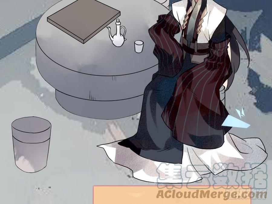 《浮云半书》守株待兔（八） 第9页