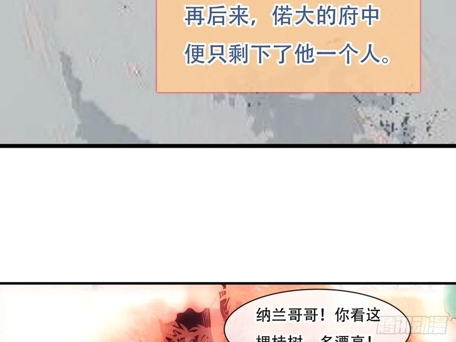 《浮云半书》守株待兔（八） 第10页