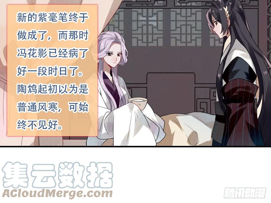 《浮云半书》守株待兔（八） 第5页