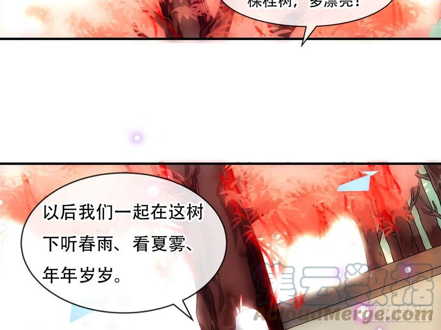 《浮云半书》守株待兔（八） 第11页