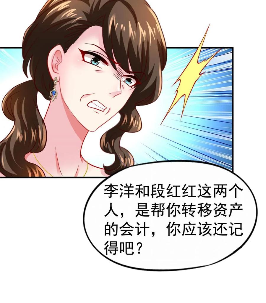 《我家影后超甜哒》64 全国面前说道说道 第38页