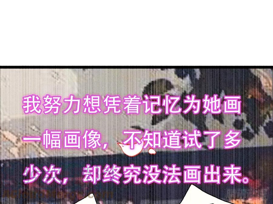 《浮云半书》守株待兔（九） 第11页