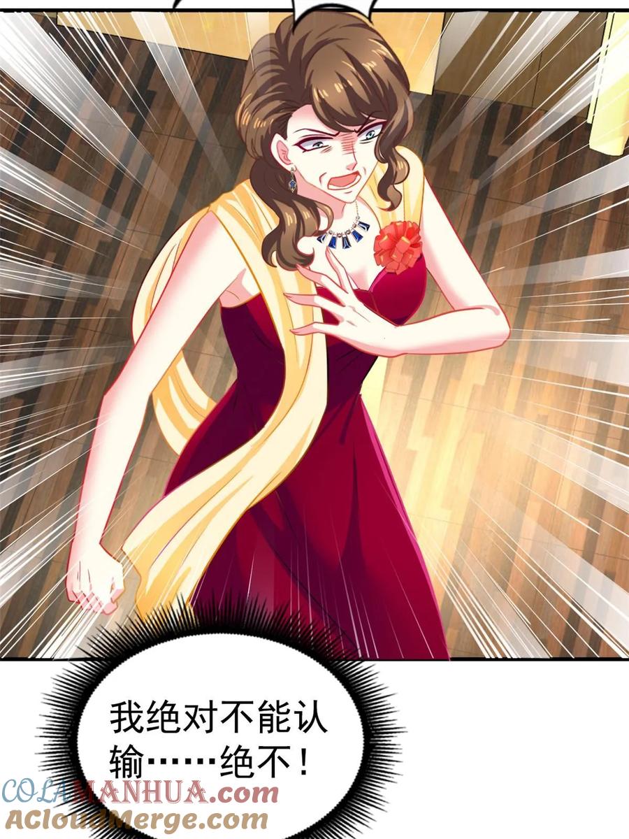 《我家影后超甜哒》65 傅女士被抓 第19页
