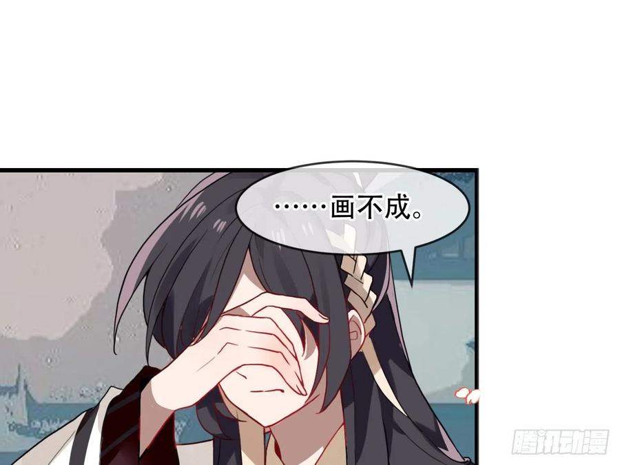 《浮云半书》守株待兔（九） 第6页