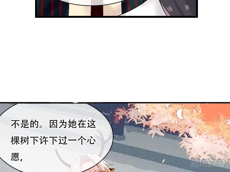《浮云半书》守株待兔（九） 第16页