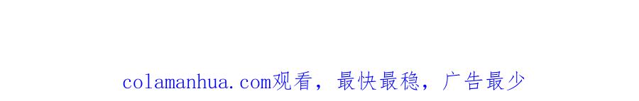 《我家影后超甜哒》65 傅女士被抓 第43页
