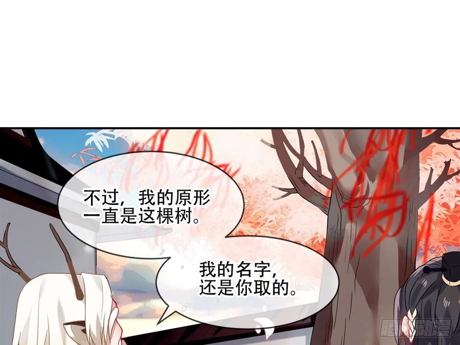 《浮云半书》守株待兔（九） 第22页
