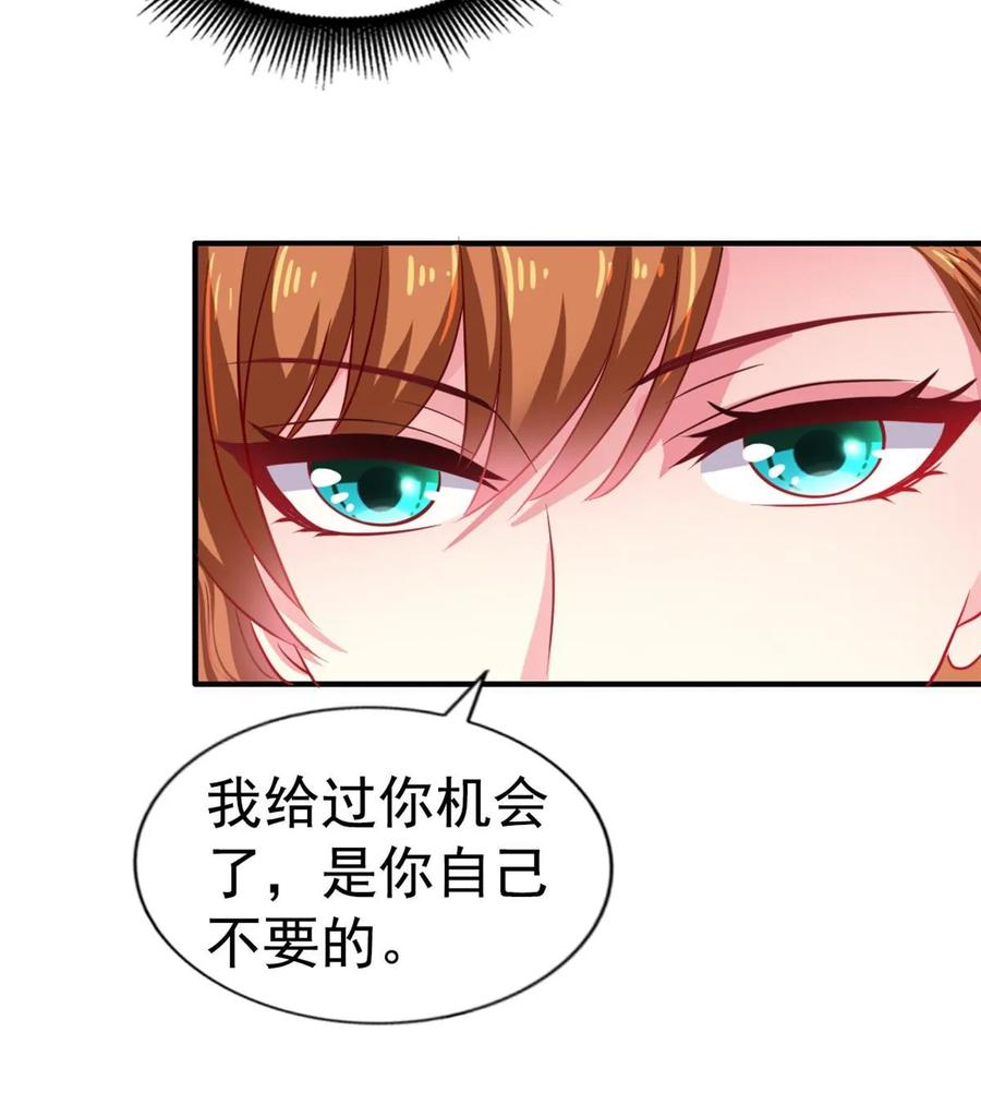 《我家影后超甜哒》65 傅女士被抓 第20页