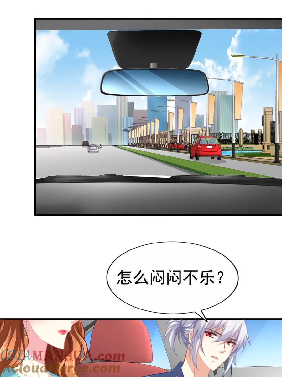《我家影后超甜哒》65 傅女士被抓 第33页