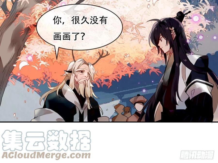 《浮云半书》守株待兔（九） 第5页