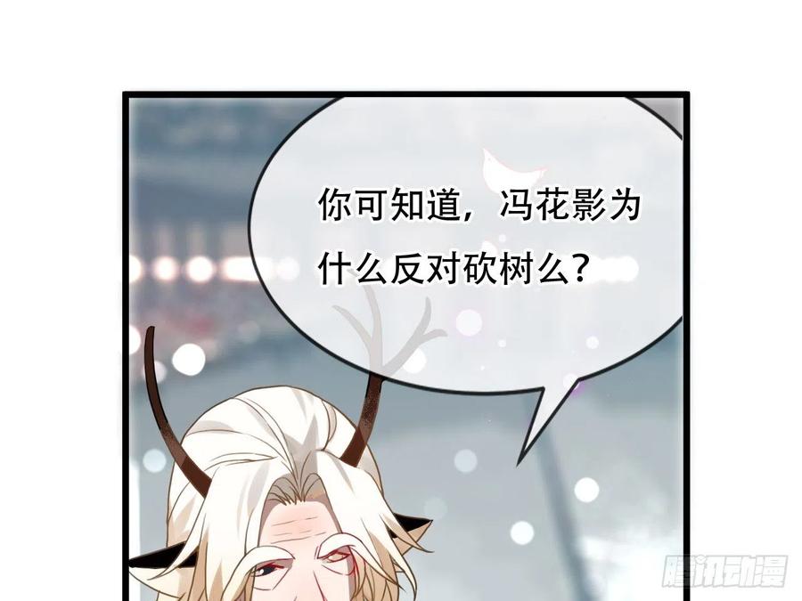 《浮云半书》守株待兔（九） 第14页