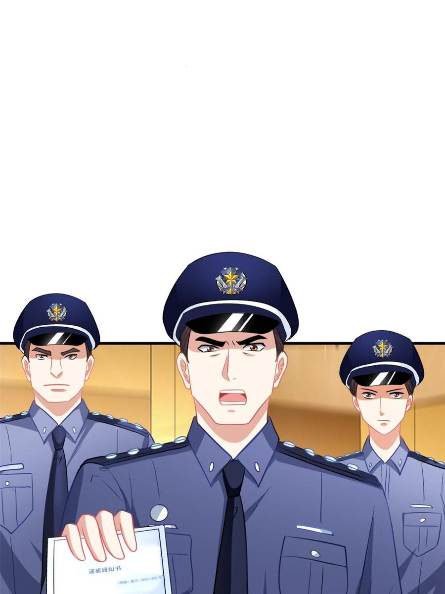 《我家影后超甜哒》65 傅女士被抓 第22页