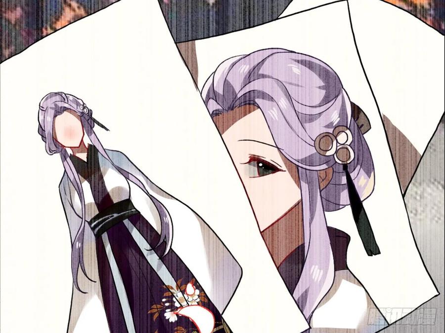 《浮云半书》守株待兔（九） 第12页