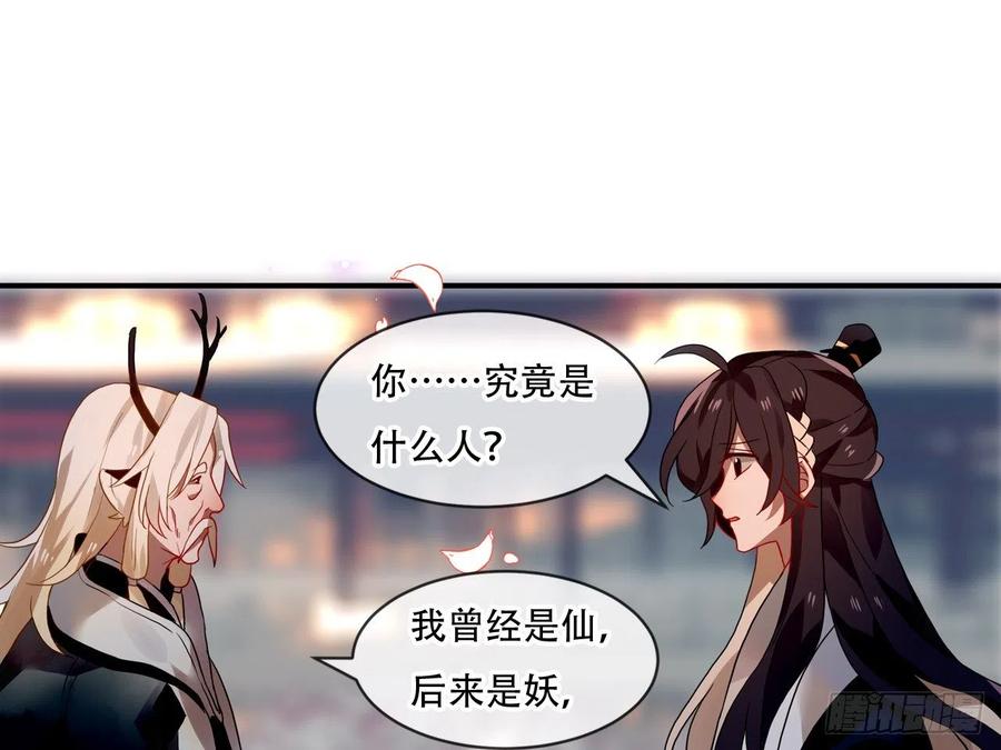 《浮云半书》守株待兔（九） 第20页