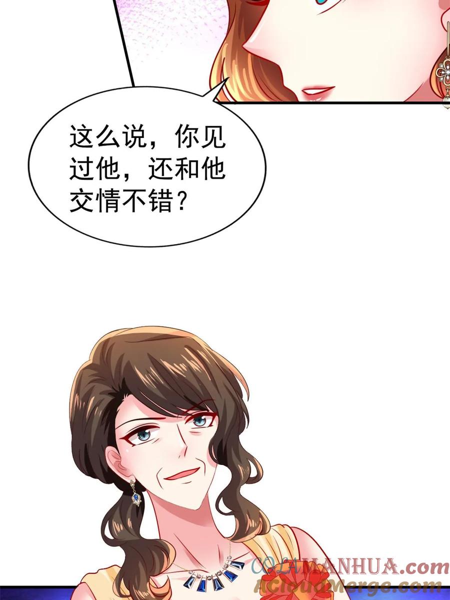 《我家影后超甜哒》65 傅女士被抓 第11页